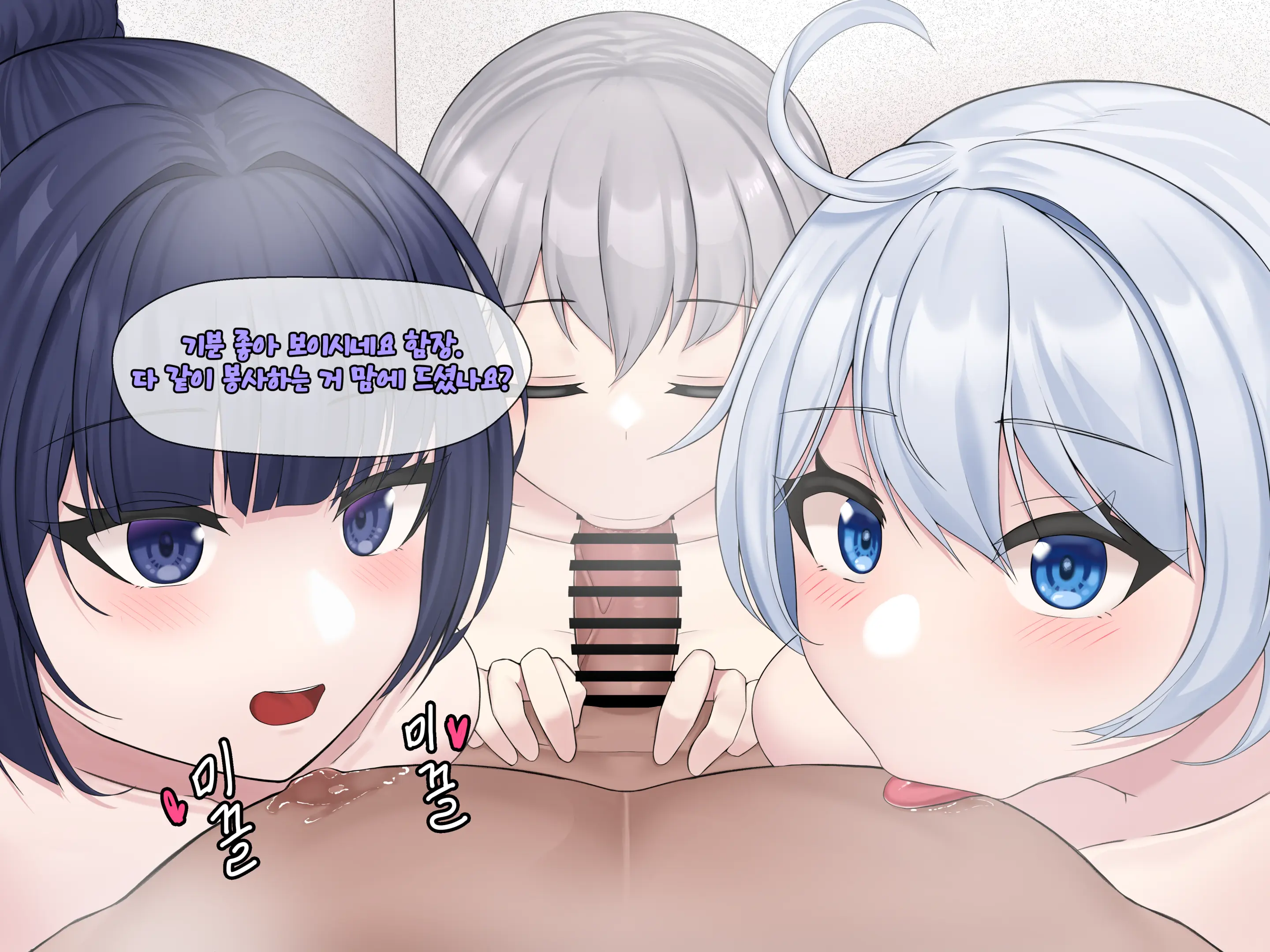 Sexual Processing Valkyrie Service Edition